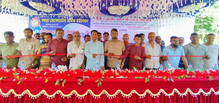 বগুড়া ডেকোরেটর শ্রমিক ইউনিয়নের নবনির্মিত কার্যালয় উদ্বোধন